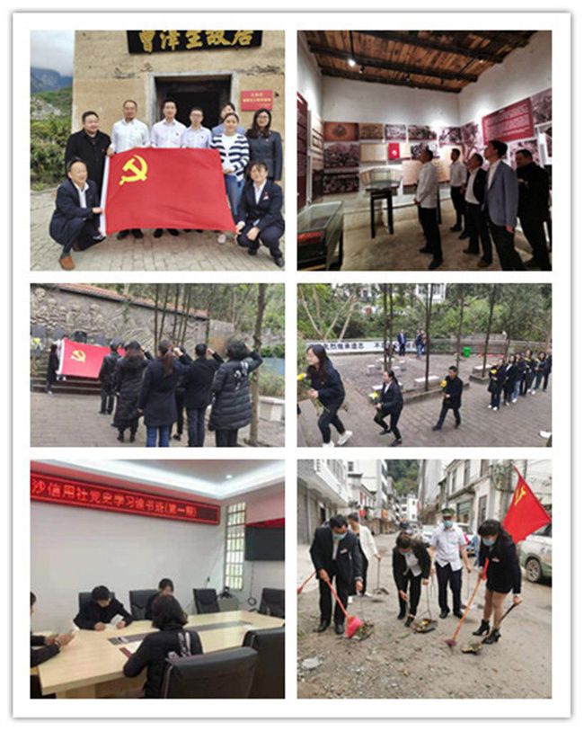 云南永善县农村信用合作联社持续推进党史学习<a href=http://www.bjtvnews.com/edu/ target=_blank class=infotextkey>教育</a>走深走实 云南永善县农村信用合作联社持续推进党史学习<a href=http://www.bjtvnews.com/edu/ target=_blank class=infotextkey>教育</a>走深走实