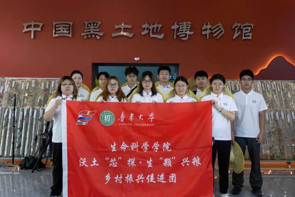 鲁东大学实践团联合中国农业大学实践团共赴吉林四平,解码“梨树模式”,赋能金色吉林 鲁东大学实践团联合中国农业大学实践团共赴吉林四平,解码“梨树模式”,赋能金色吉林