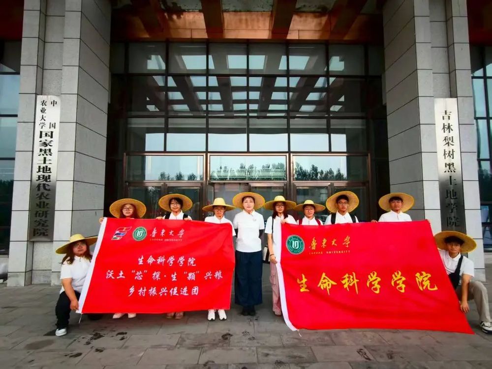 鲁东大学实践团联合中国农业大学实践团共赴吉林四平,解码“梨树模式”,赋能金色吉林