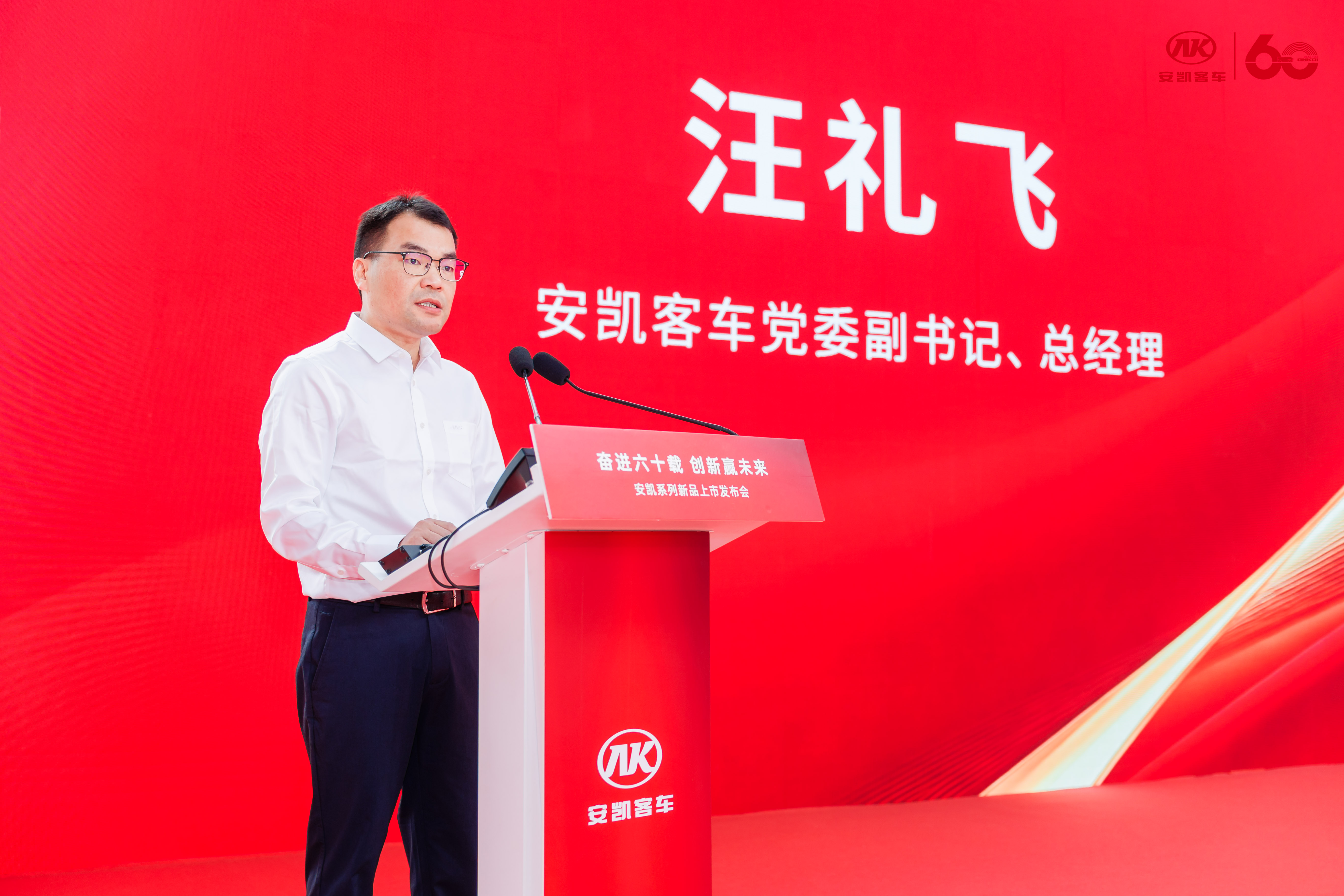 奋进六十载 创新赢未来丨安凯客车全场景系列新品重磅亮相 奋进六十载 创新赢未来丨安凯客车全场景系列新品重磅亮相