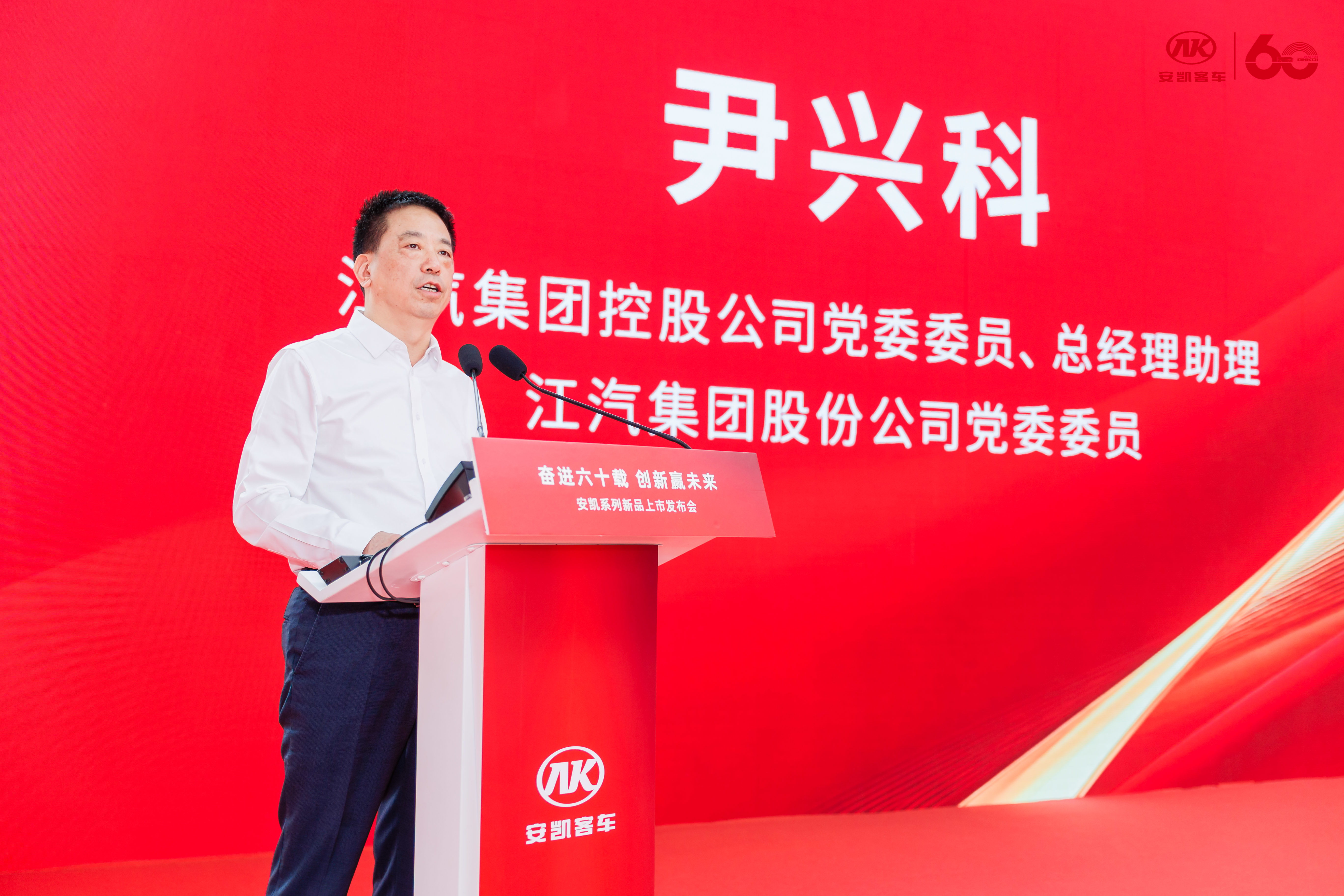 奋进六十载 创新赢未来丨安凯客车全场景系列新品重磅亮相 奋进六十载 创新赢未来丨安凯客车全场景系列新品重磅亮相