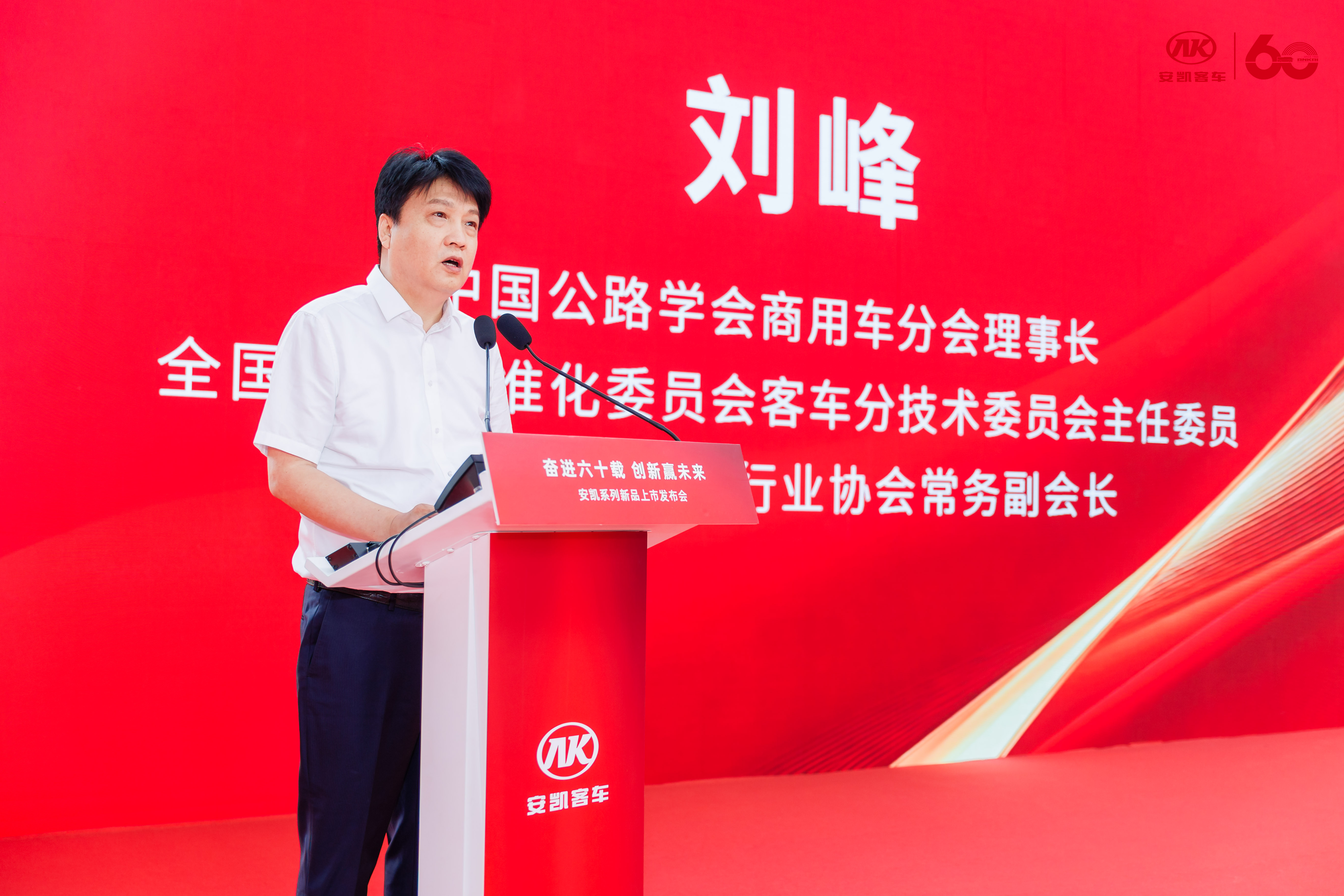 奋进六十载 创新赢未来丨安凯客车全场景系列新品重磅亮相 奋进六十载 创新赢未来丨安凯客车全场景系列新品重磅亮相