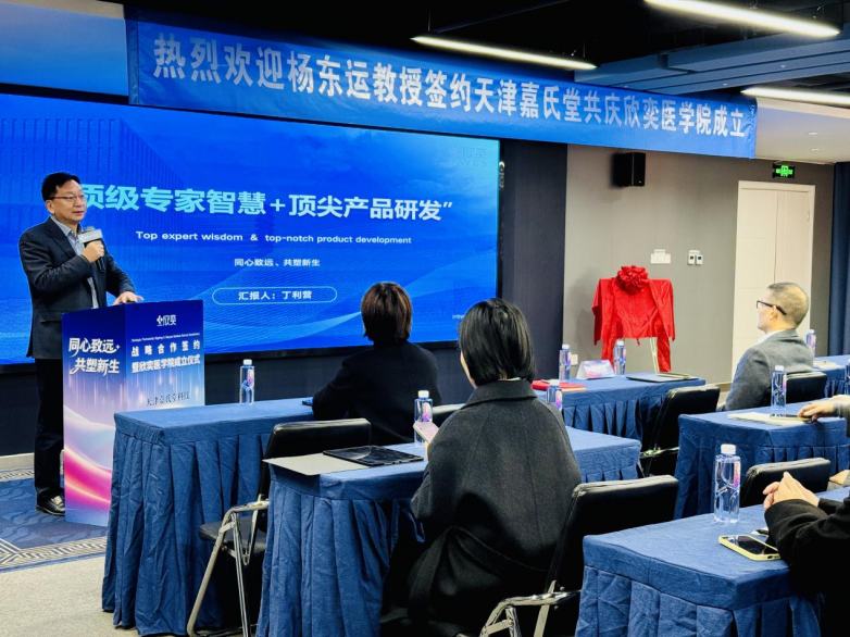天津嘉氏堂欣奕与疤痕专家杨东运正式签约,战略携手共启疤痕精细修复新篇章 天津嘉氏堂欣奕与疤痕专家杨东运正式签约,战略携手共启疤痕精细修复新篇章