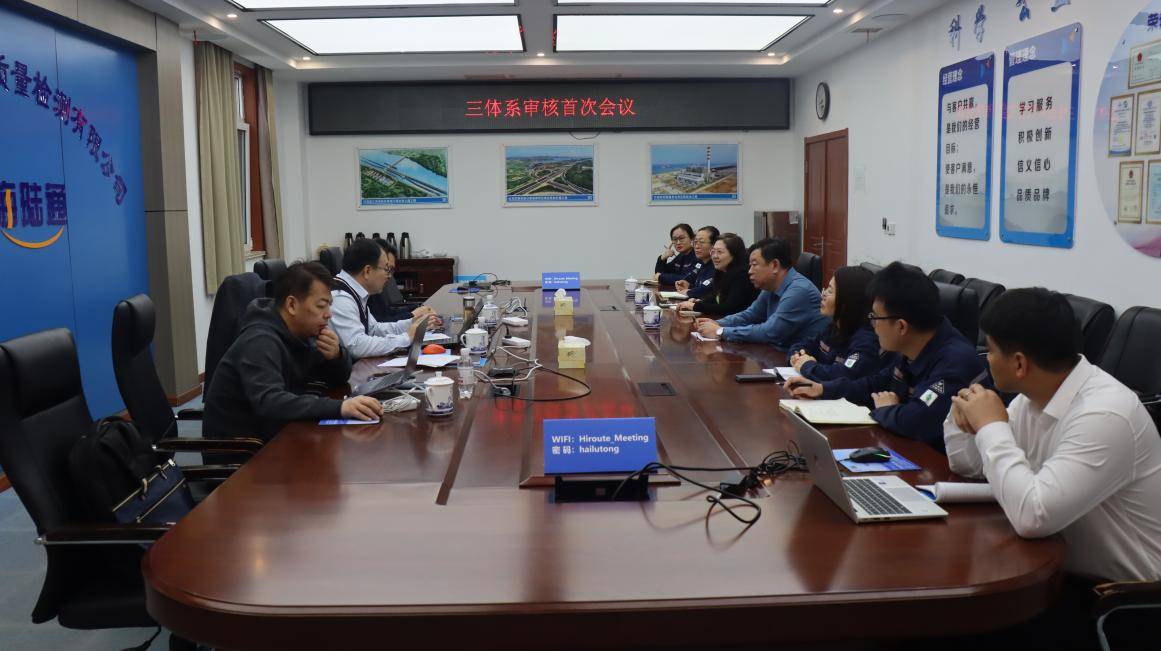 海陆通检测公司获得2026年“三体系” 认证审核证书