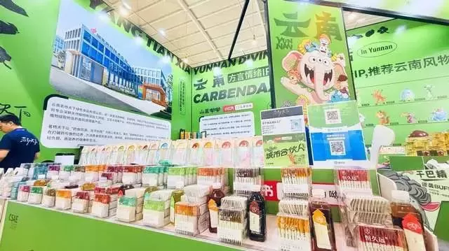 科技赋鲜,IP传情|茗杨天下亮相第十届南博会,解锁云南风物新魅力 科技赋鲜,IP传情|茗杨天下亮相第十届南博会,解锁云南风物新魅力