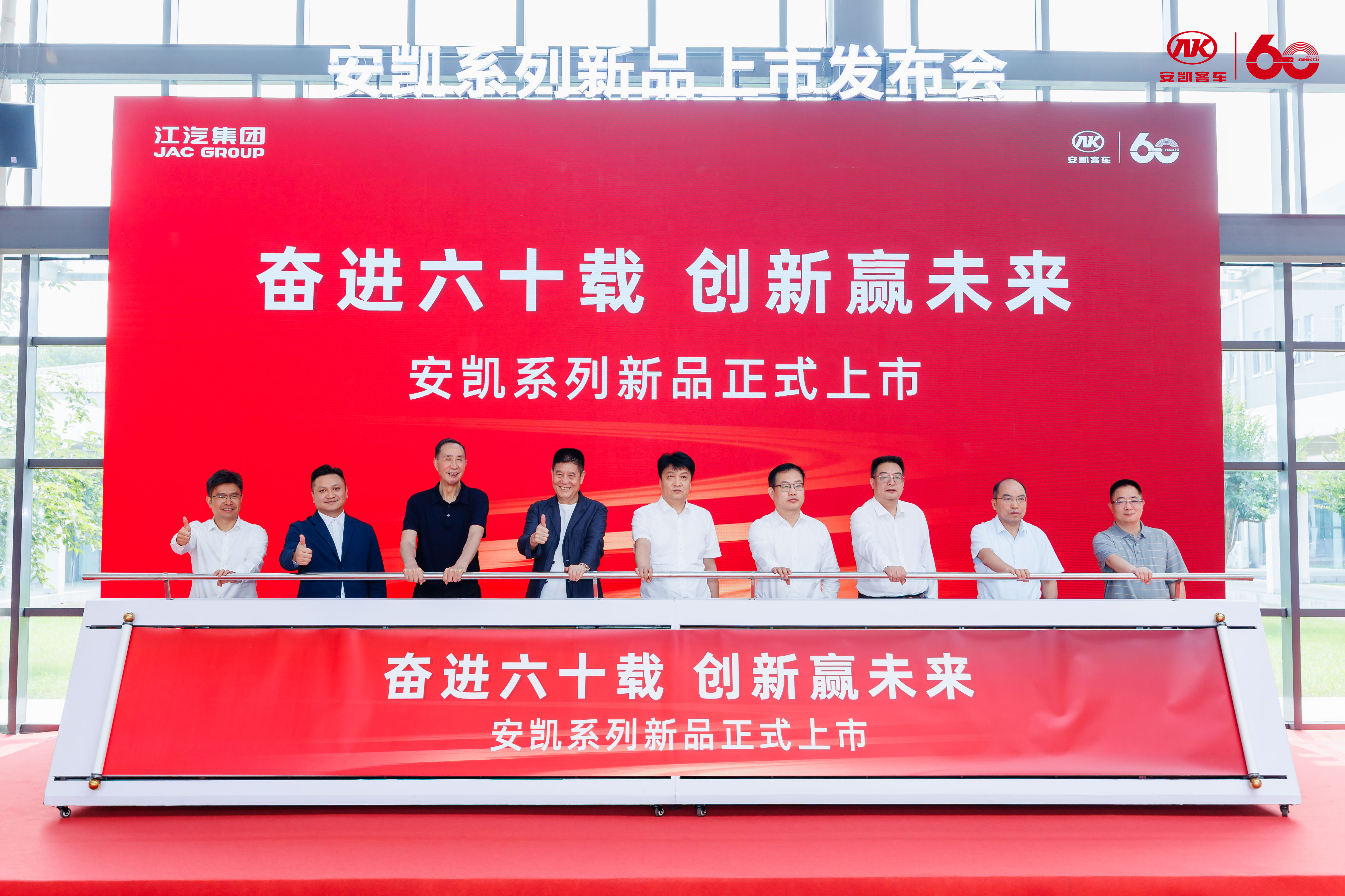 奋进六十载 创新赢未来丨安凯客车全场景系列新品重磅亮相 奋进六十载 创新赢未来丨安凯客车全场景系列新品重磅亮相