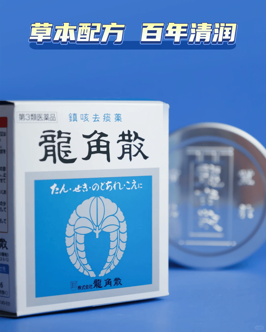 润喉护嗓市场刮起“无糖风”,龙角散全系列零蔗糖产品大盘点 润喉护嗓市场刮起“无糖风”,龙角散全系列零蔗糖产品大盘点