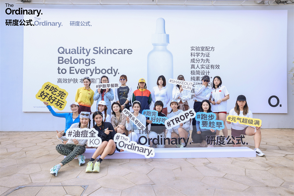 科学攻破油痘肌难题 ,The Ordinary 研度公式「功效护肤游戏厅」限时上线 科学攻破油痘肌难题 ,The Ordinary 研度公式「功效护肤游戏厅」限时上线