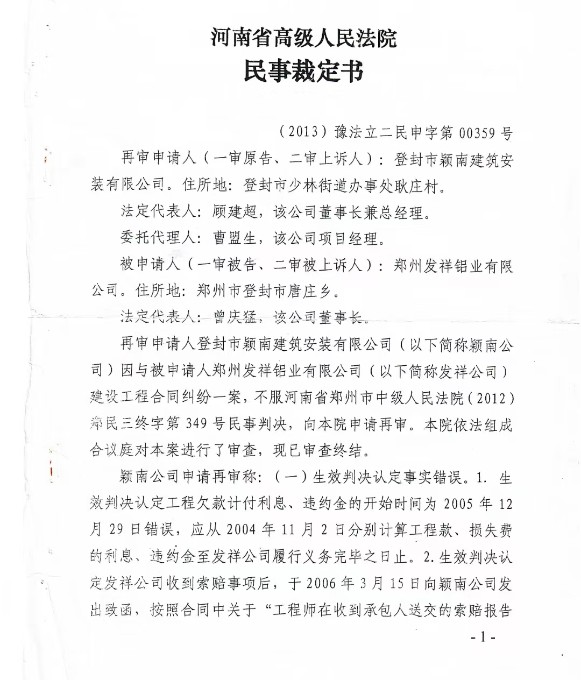 恶意拖欠工程款，登封市中岳街一个受害者的二十年维权路